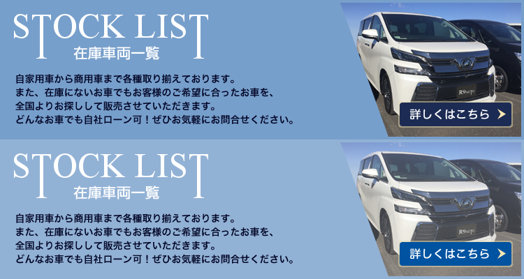 在庫車両一覧　英国車を中心に、輸入車・国産車各種取り揃えております。在庫にないお車でもお客様のご希望に合ったお車を、全国よりお探しして販売させていただきます。お気軽にお問合せください。　詳しくはこちら