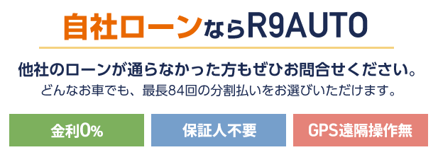 上質な輸入車を中心に取り揃えております。お客様のご希望にあった１台を全国よりお探しします。信頼のアフターサービスを第一に掲げ、専門知識が豊富なスタッフがお客様のカーライフをサポートします。